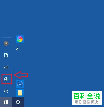 联想Thinkpad笔记本如何设置时间线不显示建议