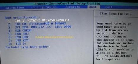 联想台式电脑BIOS怎么设置