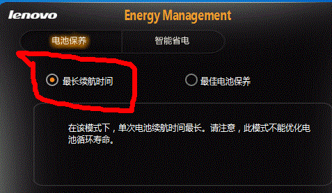 联想thinkpad笔记本提示\