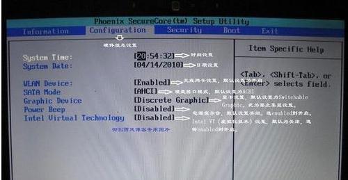 联想台式电脑BIOS怎么设置