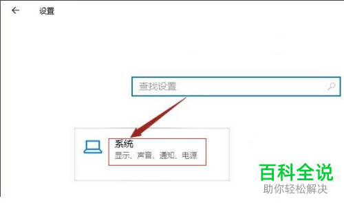 联想Thinkpad笔记本如何设置时间线不显示建议