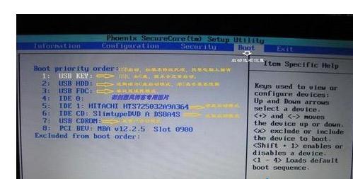 联想台式电脑BIOS怎么设置