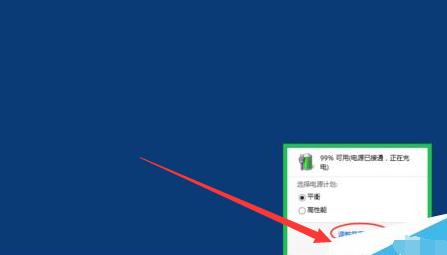 联想win10如何调整屏幕亮度