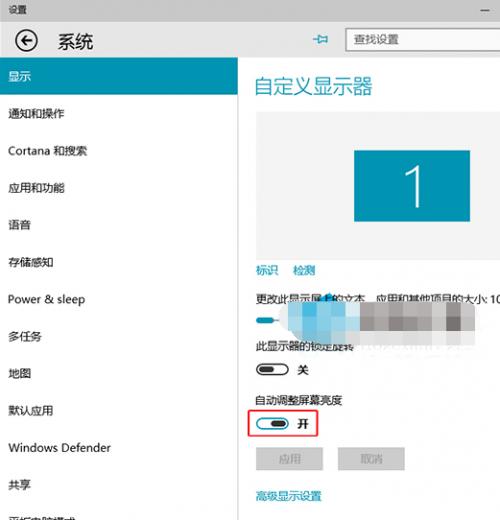 联想win10如何调整屏幕亮度