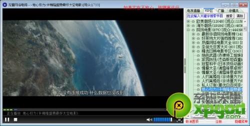 流星网络电视怎么用?