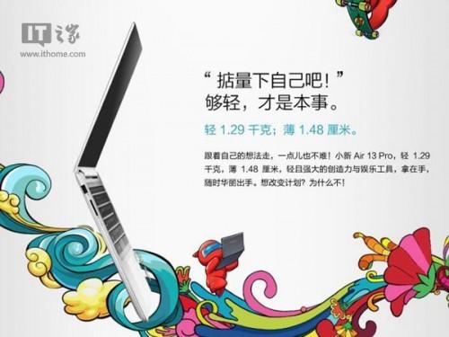 联想Win10笔记本小新Air Pro怎么样