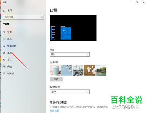 联想win10电脑的控制面板怎么快速打开