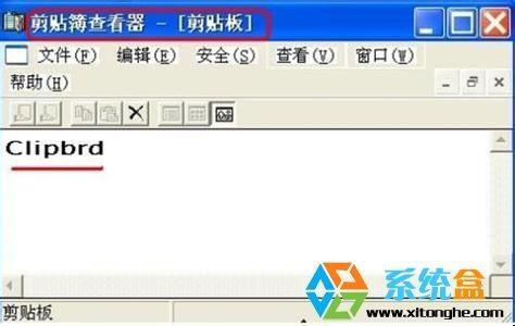 联想Win7系统为什么找不到剪贴板,如何找回?