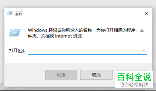联想win10电脑的控制面板怎么快速打开