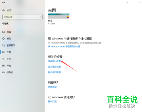 联想win10电脑的控制面板怎么快速打开