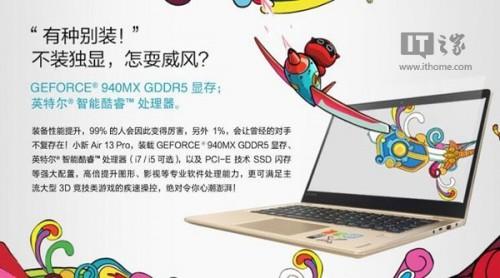 联想Win10笔记本小新Air Pro怎么样