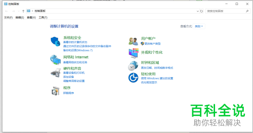 联想win10电脑的控制面板怎么快速打开