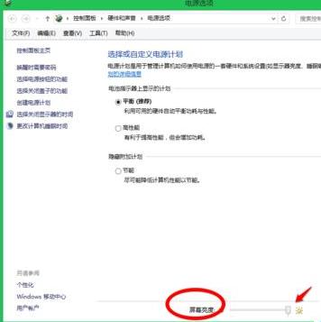 联想win10如何调整屏幕亮度