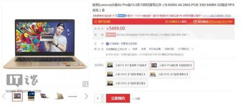 联想Win10笔记本小新Air Pro怎么样