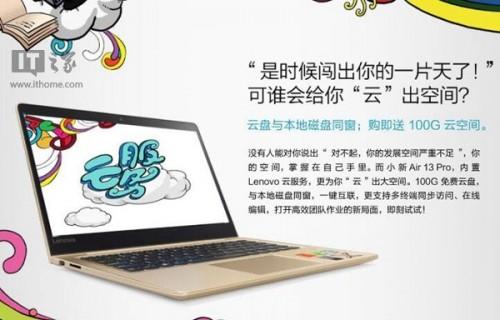 联想Win10笔记本小新Air Pro怎么样