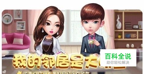 梦想星城手游电脑版攻略图文教程