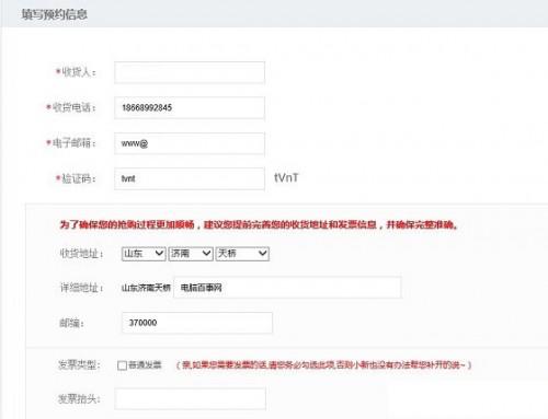 联想小新笔记本电脑怎么买 联想小新笔记本预约购买流程攻略图解