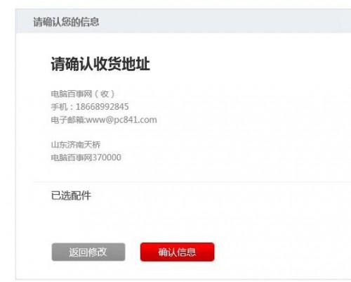 联想小新笔记本电脑怎么买 联想小新笔记本预约购买流程攻略图解