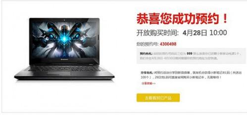 联想小新笔记本电脑怎么买 联想小新笔记本预约购买流程攻略图解