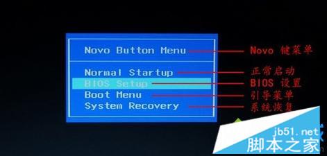 联想小新笔记本如何设置U盘启动