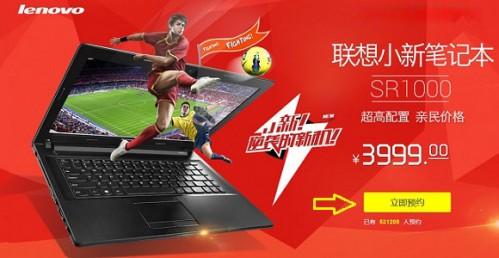 联想小新笔记本电脑怎么买 联想小新笔记本预约购买流程攻略图解