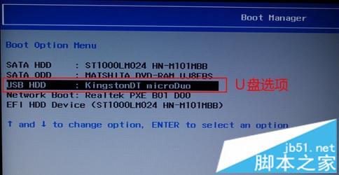 联想小新笔记本如何设置U盘启动