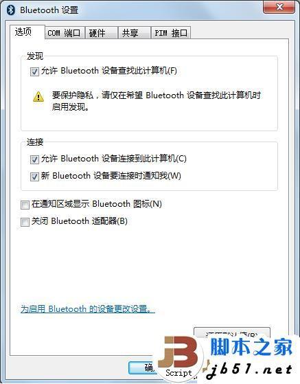 联想Y470笔记本电脑未找到bluetooth设备(蓝牙设备)的解决方法