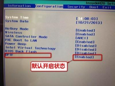 联想yoga升级Win8.1系统教程以及常见问题解决方法汇总介绍