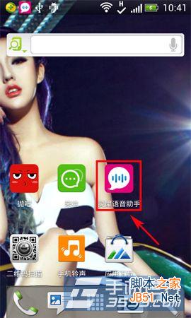 灵犀语音助手声纹锁屏怎么/如何开启