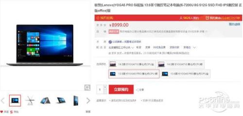 联想YOGA 5 Pro深度评测