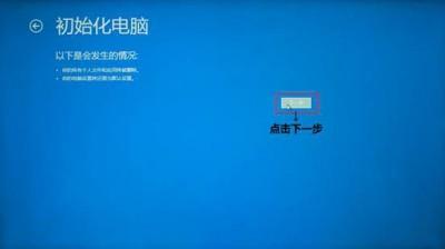 联想yoga重装系统教程