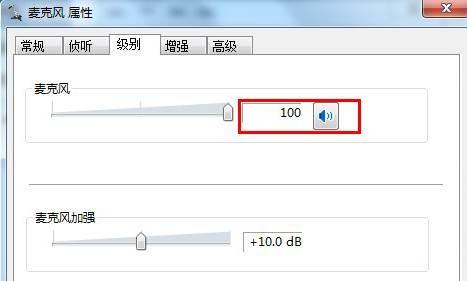 联想一体机麦克风没声音解决方案