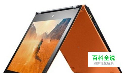 联想yoga311触控鼠标怎么开