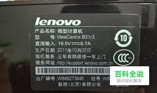 联想一体机IdeaCentre B31r3拆机