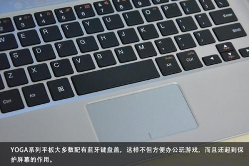 联想Yoga10怎么样 联想Yoga10寸平板上手体验图解