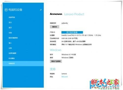 联想yoga升级Win8.1系统教程以及常见问题解决方法汇总介绍