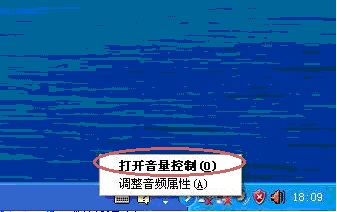 联想一体机麦克风没声音解决方案