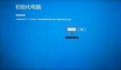 联想yoga重装系统教程