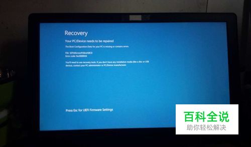 联想拯救者Win10蓝屏0xc000000d的解决办法