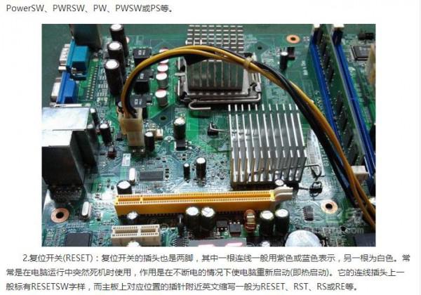 联想主板如何接线?