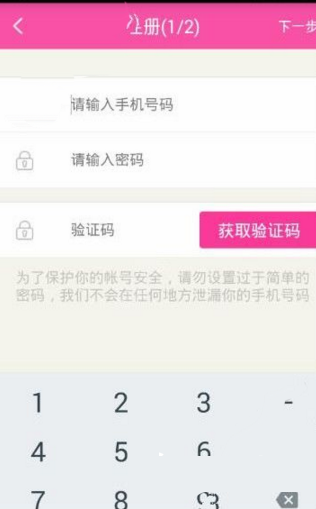 陌秀直播怎么注册 陌秀直播账号注册图文教程