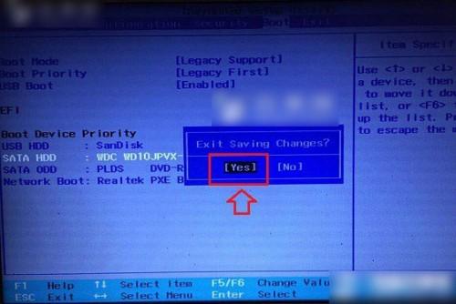 联想Z500怎么设置U盘启动?联想Z500笔记本进入BIOS设置U盘启动方法
