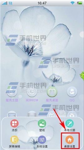 魔秀主题制作时怎么改变字体颜色?