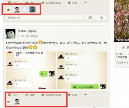 利用360浏览器给QQ空间点赞技巧