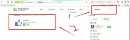 利用360浏览器给QQ空间点赞技巧