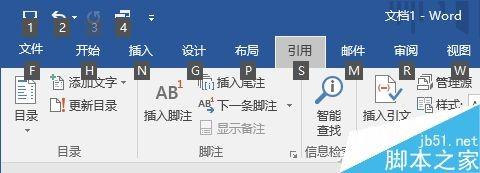 妙用Alt键 提高Word办公效率