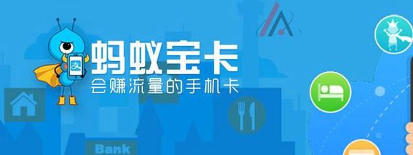 蚂蚁宝卡线下买单没有获赠流量怎么办