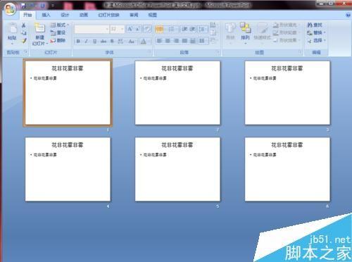 利用版式规范写出漂亮的PPT幻灯片