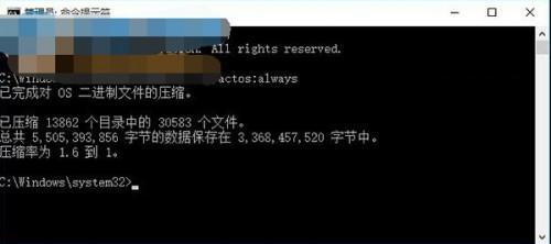 利用Compact技术压缩win10系统的方法教程