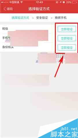 猫眼电影app怎么更改绑定的手机号?